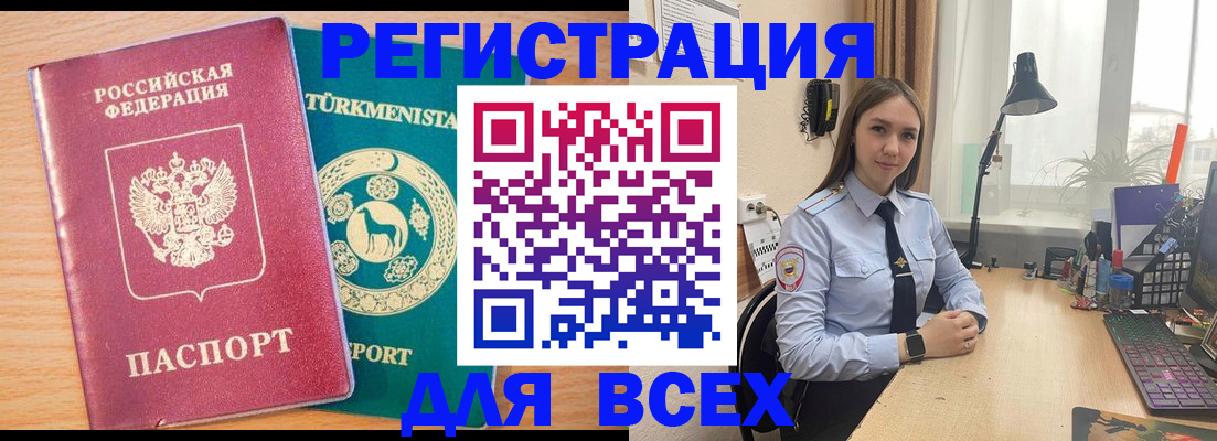 прописка ребенка в Венёве