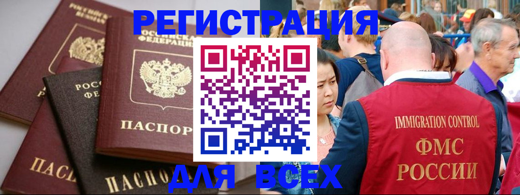 временная регистрация купить в Венёве