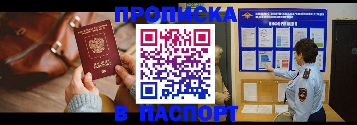 прописка в квартире в Венёве