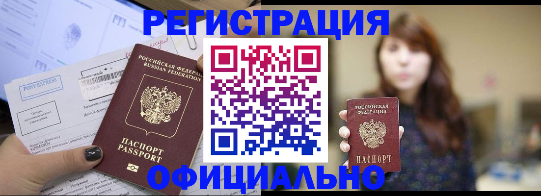 прописка гарантия в Венёве