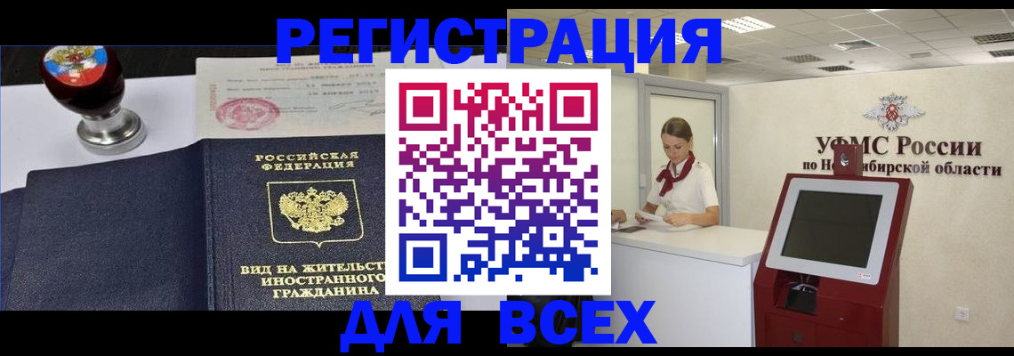 временная регистрация в квартире в Венёве