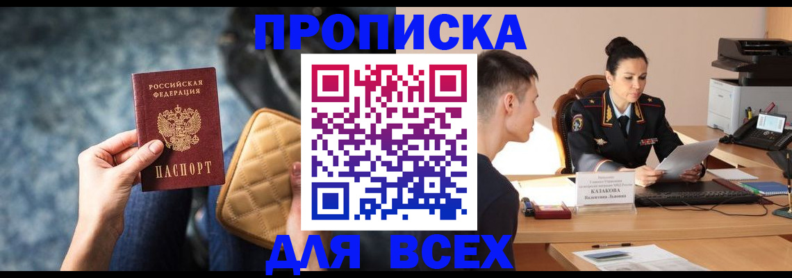 временная регистрация собственник в Венёве