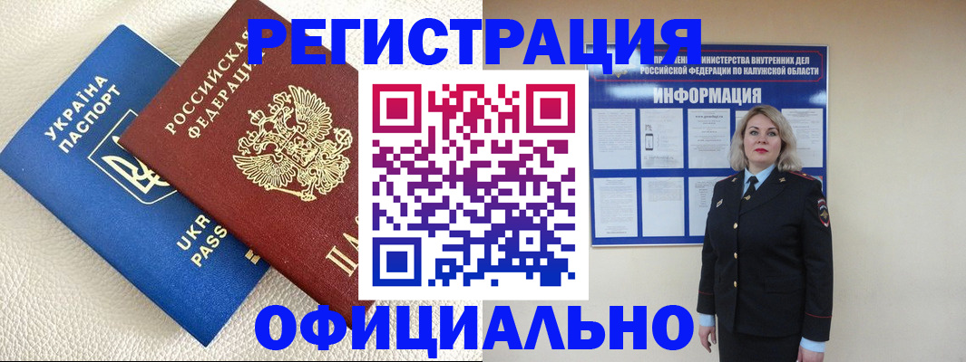 прописка для кредита в Венёве
