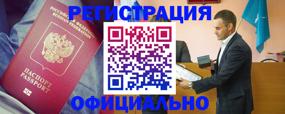 временная регистрация для всех в Венёве