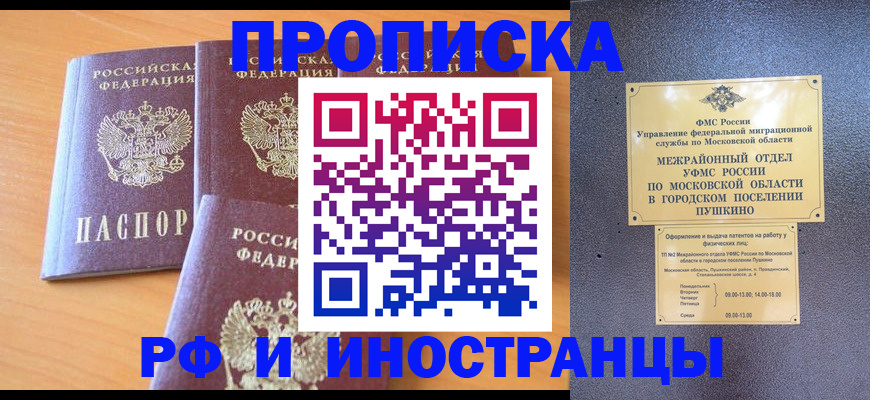 миграционный учет в Венёве