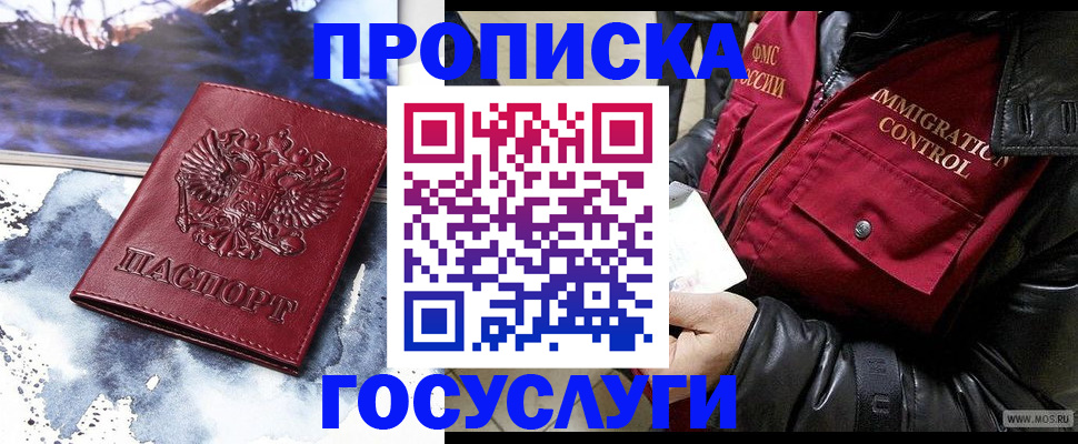 временная прописка в Венёве